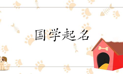 岳这个字为什么运气不好呢？岳这个名字的含义是什么？