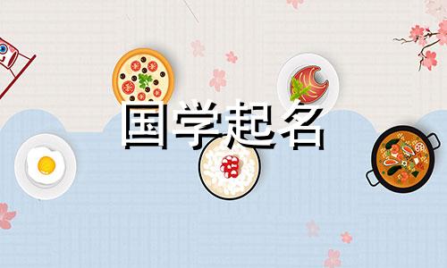 五行缺金的兔宝宝名字，适合给缺金的男孩起名。