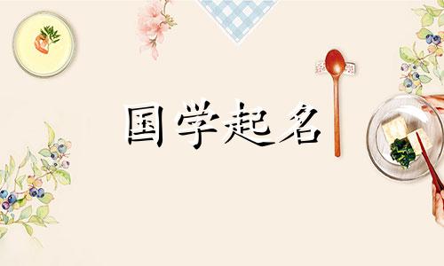 姓侯的女孩子起什么名字比较好呢？侯姓有哪些稀有好听的名字？