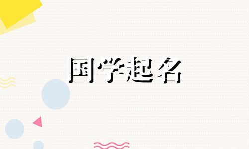 大多数人起不起带有“气”字的男孩名字。