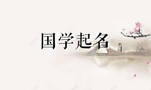 颜字的五要素是什么?颜字推荐名单