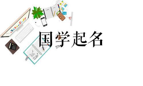 选择象征生意兴隆的店名的技巧