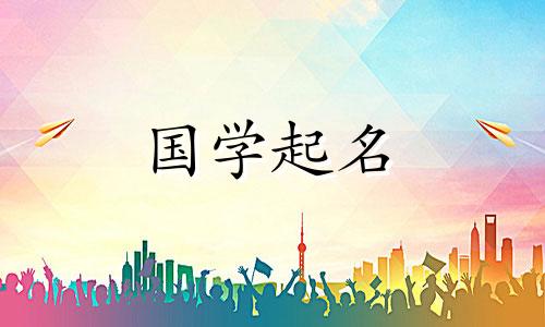 一个女孩，名字美丽而有文化，旁边有一个“王”字。给女孩起名需要注意什么？