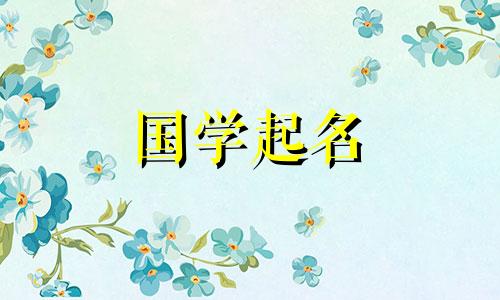 以雨开头的最吉祥的名字。如何选择以前缀 rain 开头的名称。