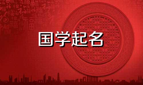 “伊”这个名字的意思。 “彝”这个名字很好听,也有文化。