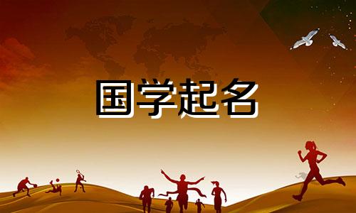 男孩名字带哲好不好？带喆字的男孩名字推荐