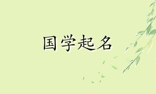 2023年2月最受欢迎的女孩名字 如何选择最受欢迎的女孩名字