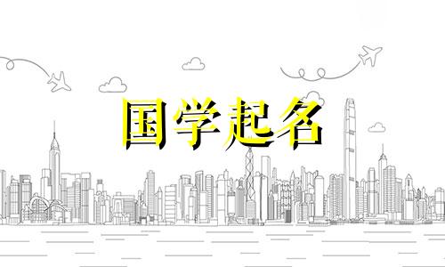 给女孩起个好听的名字，有内涵。 2023年属兔的女孩命名技巧。2023年属兔的女孩命名技巧