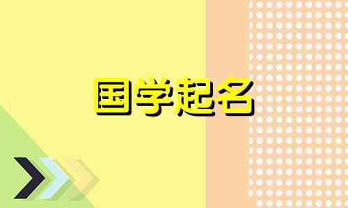 大多数人买不起带有墨水字符的名字。建议带有墨字的名字具有寓意。