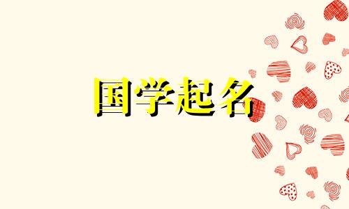 “艺术”这个词在五要素中属于什么？如何给“艺术”这个词起个好听的名字？