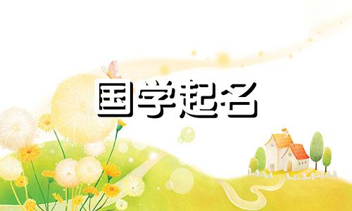 五行缺金的女孩名字全集，五行补金最强人物。