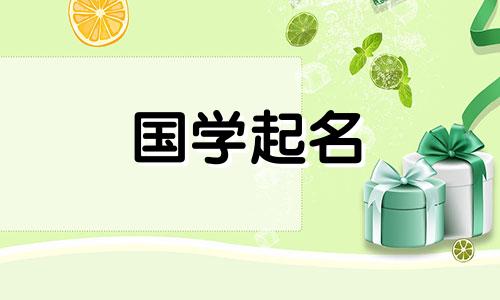 给男孩起名“轩”字,是有寓意的。给男孩起名“轩”字的技巧。