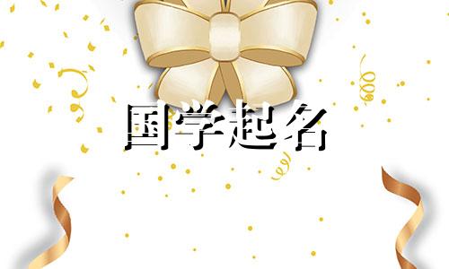 姚这个名字怎么样？老百姓能不打压姚字吗？