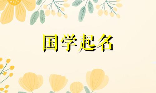 “伊”这个名字对于女孩的意义。 “伊”这个名字对于女孩的意义。