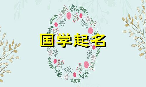 给主人带来好运的猫名字 猫名字的禁忌