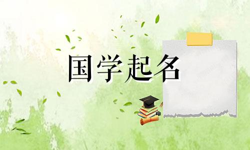 一个好听又罕见的女孩名字叫林,有什么方法可以给她起名字呢?