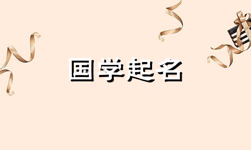 酒馆的名字很好记。酒馆的名字很有寓意。