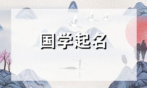 木年出生的男孩的200个名字。五行缺木必读。