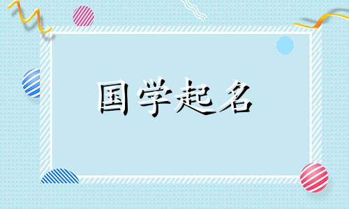缺乏火力的男孩的免费名字综合列表。属于火属的名称的适当词。