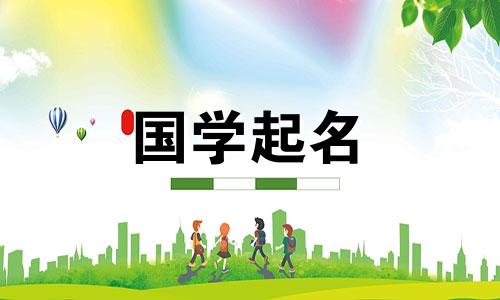 猪吉祥的微信名永远是属猪人最旺盛的颜色