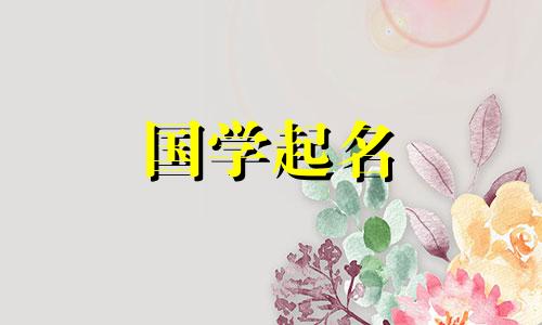 最吉利的公司名称旁边有一个“土”字。公司名称既顺利又繁荣。