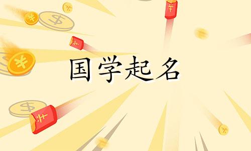 藏在诗里的美丽名字,古代女孩的美丽名字