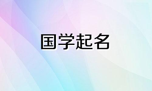 另外,这个名字的含义是什么?我女儿有什么更好听的名字吗?