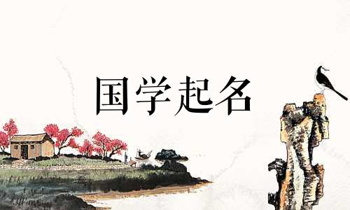 2023年3月的兔宝宝起什么名字比较合适？ 2023年3月生兔宝宝好不好？