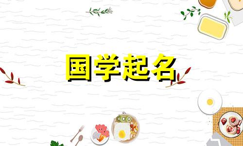 2023年能给女性带来好运的微信名字