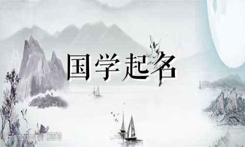 2023年王姓女宝宝名字大全。2023年名字禁忌偏旁部首：兔