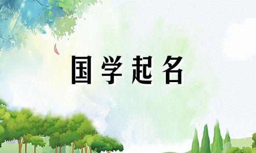 金字五行是男生常用的,寓意最好。