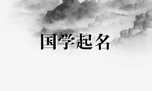 地字旁边最吉祥的名字是什么？属虎缺土的男生起什么名字好呢？