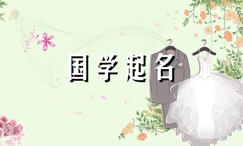 名字推荐：周姓女孩起什么名字好听？