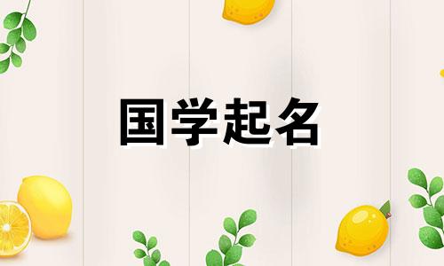 500个寓意好的高端企业名字