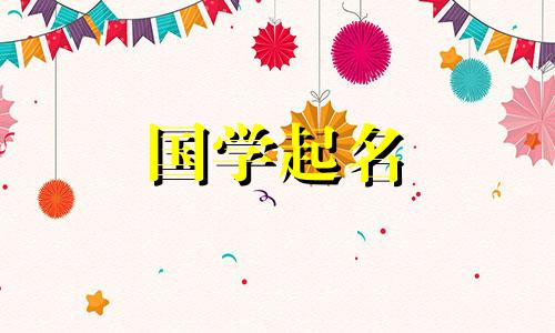 吴姓女孩好听的名字大全