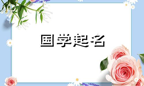 吴姓男宝宝名字大全大全 吴姓男宝宝名字大全