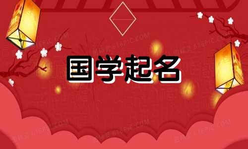 名字推荐：赵姓女孩名字大全