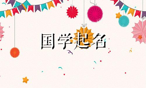 虎年出生的姓孙的女孩叫什么名字？