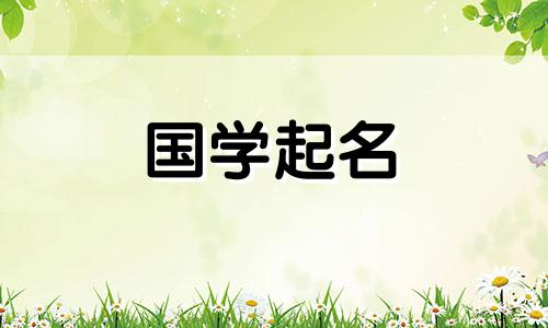 郑姓男孩起什么名字好呢？