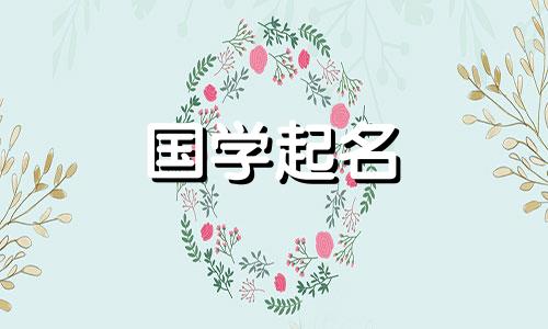 吴姓孩子最好听、最受欢迎的名字