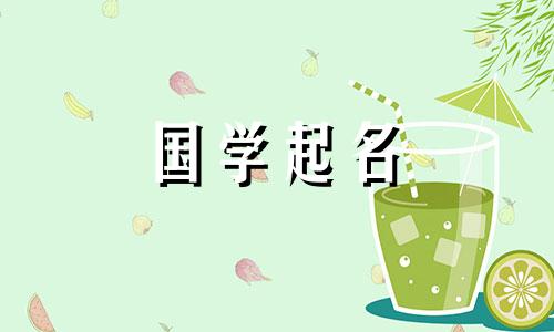 2022年11月男宝宝名字大全也太优雅了吧?