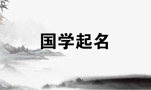 一个叫钱的女孩该给自己取什么名字听起来比较时尚、时尚呢？