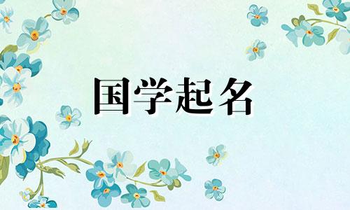 兔子最吉祥的昵称是什么？什么是独特的昵称？