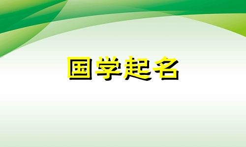 一个罕见的女孩名字,听起来很神奇。