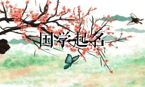 2022年8月出生的属虎宝宝叫什么名字？ 2022年8月出生的属虎宝宝的命运如何？