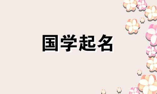 2022年农历七月出生的虎宝宝，将以十二生肖虎最旺的八字来命名。