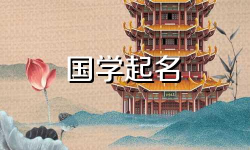 生肖属虎，五行缺金的属虎男宝宝如何取名？