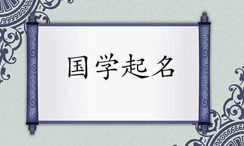 晋和靖哪个有更好的含义？