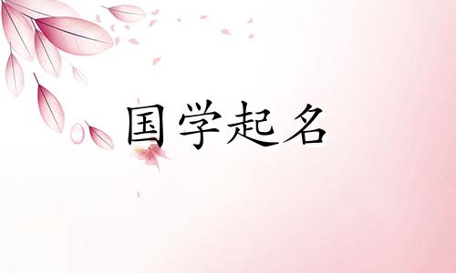 家庭农场的合适名称是什么?