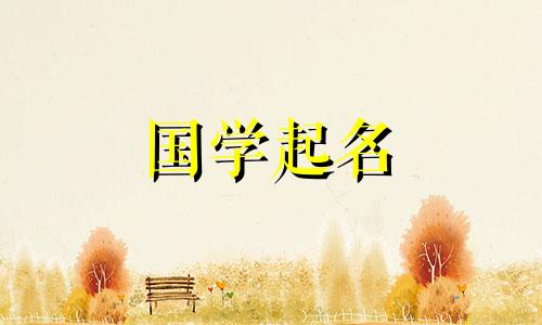 适合长期不会更改的网名